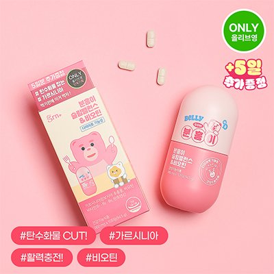 [GRN]슬림밸런스 분홍이(올리브영)