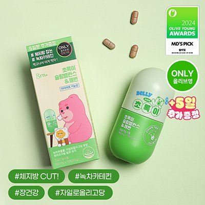 [GRN]슬림밸런스 초록이(올리브영)