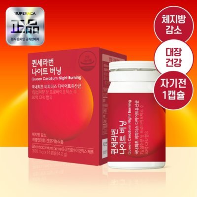 [수퍼라카]퀸세라번 나이트 버닝