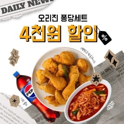 [멕시카나] 1989오리진퐁당세트
