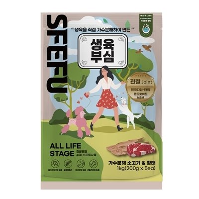 강아지 가수분해사료 생육부심