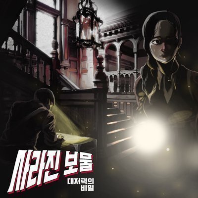 [홍대] 비트포비아 홍대던전