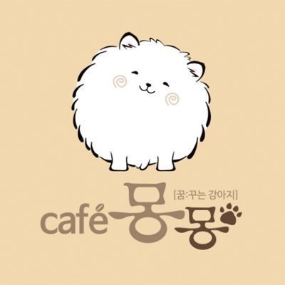[김포] 카페몽몽