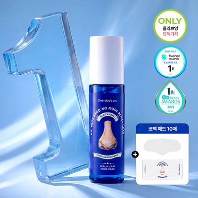 [원데이즈유] 피지쏙쏙 피지연화제