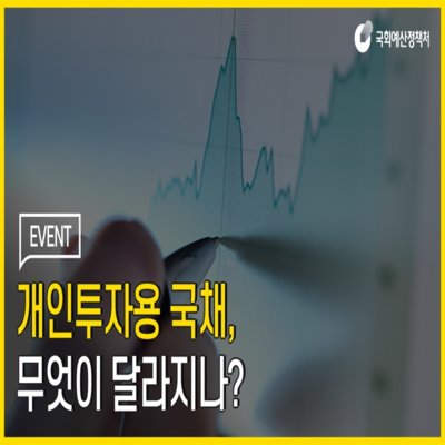 [기자단] 읽어주는NABO 댓글이벤트