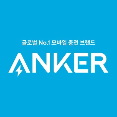 [서울] 앤커 첫 기자간담회 초청