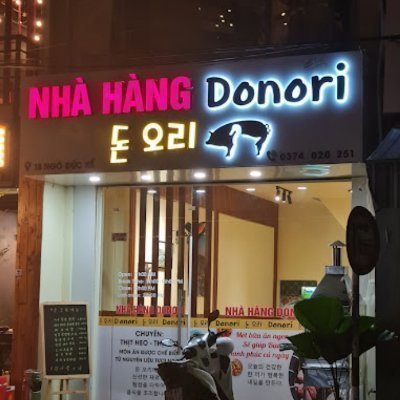 [나트랑] 돈오리