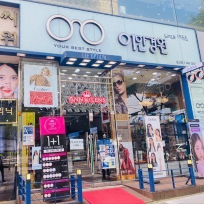 [대전] 이안경원 둔산점