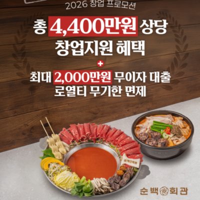 [기자단] 순백회관 창업서포터즈