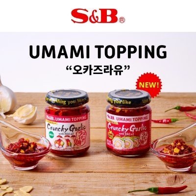 [S&B] 오카즈라유 스파이시