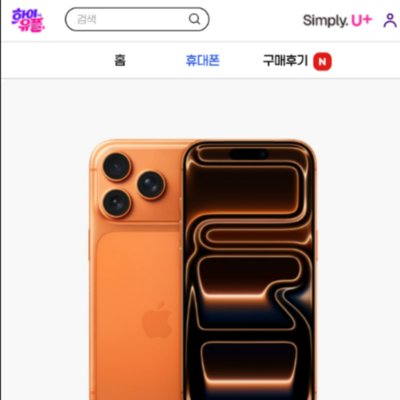 [기자단] 하이유플