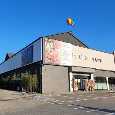 [동탄] 참다운정육식당 오산세교점