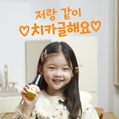 어린이가글 구강면역케어 치카글