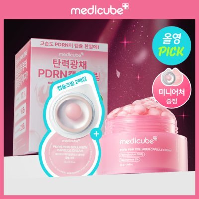 [메디큐브] PDRN 캡슐크림 기획