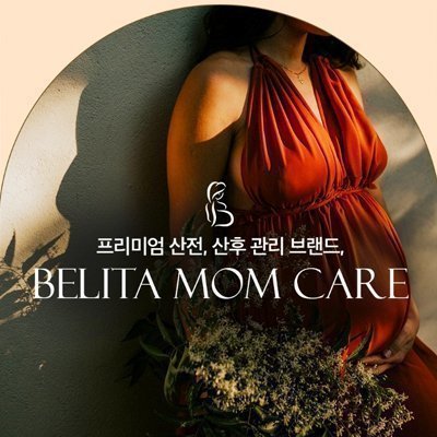 [화성]벨리타맘케어 화성오산점(출장)