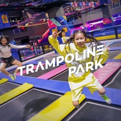 바운스 트램폴린파크 반포센터