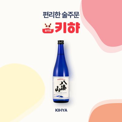 핫카이산 토쿠베츠 준마이