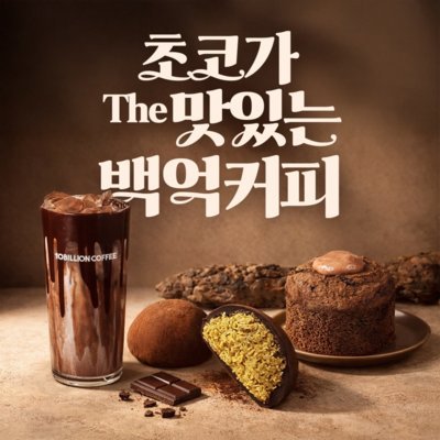 백억커피_픽업오더