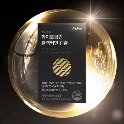 화이트펌킨 블랙커민 캡슐