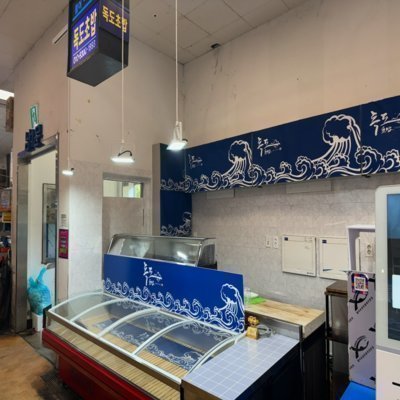 노량진수산시장 독도초밥