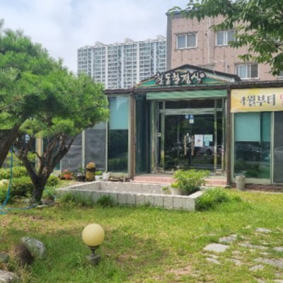 [포항] 한동한정식