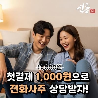 사주잘보는 곳 기준 3가지