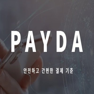 간편결제 페이다 회사소개