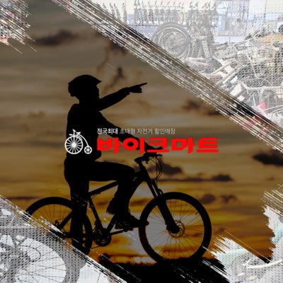 대전 바이크마트