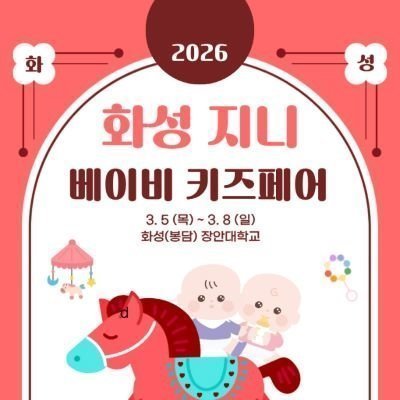 지니 베이비 키즈페어_릴스