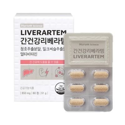 간건강 리베라템