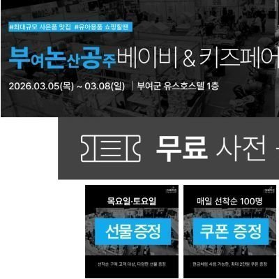 유람 베이비페어_릴스