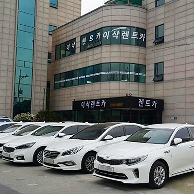 [천호/건대] 이삭렌트카