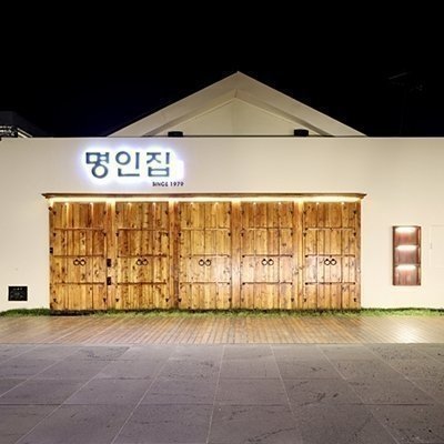 [목포] 명인집 본점