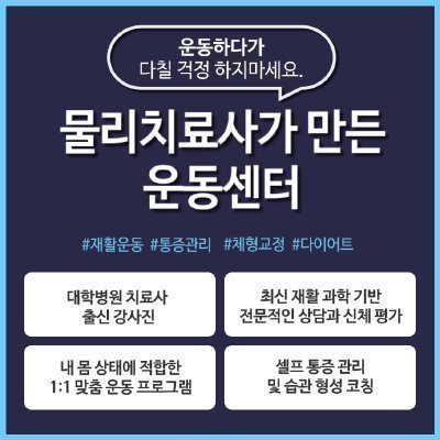 [반포] 메디핏운동센터