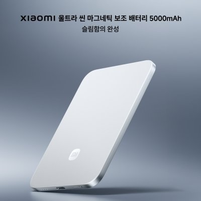 보조 배터리 신제품