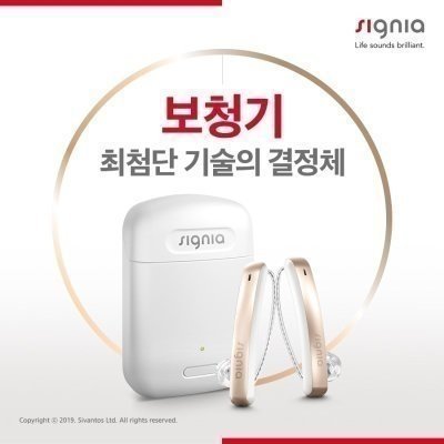 [전북] 시그니아독일보청기 익산점