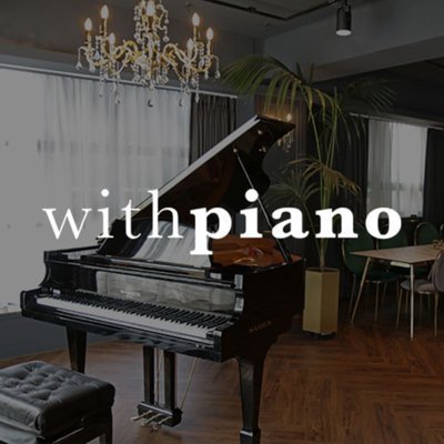 위드피아노 천호점