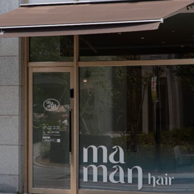 [안양] 마망헤어 평촌점