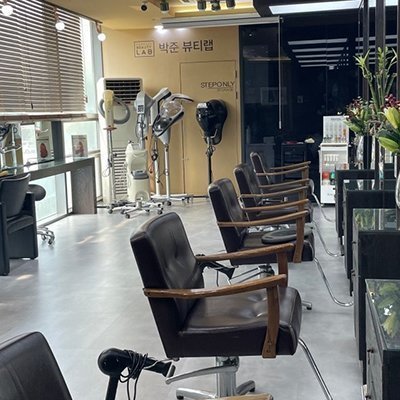 [인천] 박준뷰티랩 논현점
