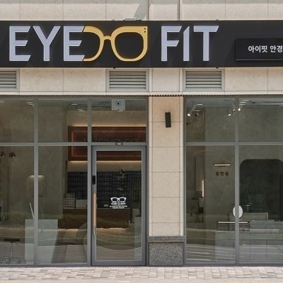 [동탄] 아이핏안경