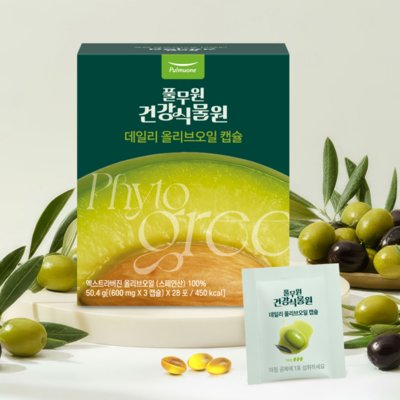 올리브오일 캡슐