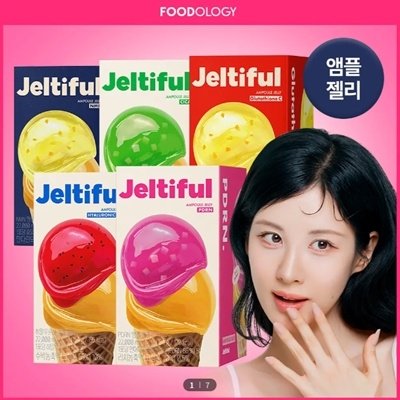 젤티풀 앰플 젤리