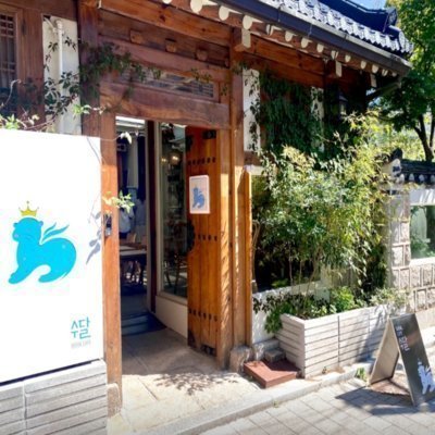 [안국] 카페수달