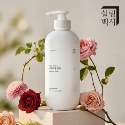 [살림백서] 오브제 니치 퍼퓸 샴푸