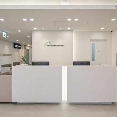 [제주] 제주24시숨동물의료센터