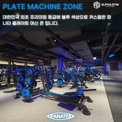 [수원] 알파짐 수원인계점