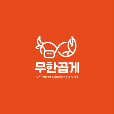 [마포] 숙성소곱창간장게장 무한곱게