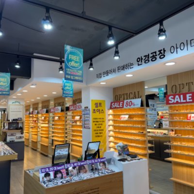 [세종]아이데코안경위드렌즈 세종조치원