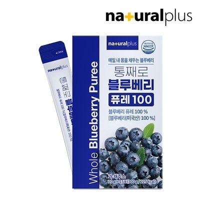 통째로 블루베리 퓨레