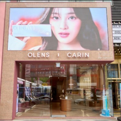 [강남] 오렌즈N카린 강남역CGV점